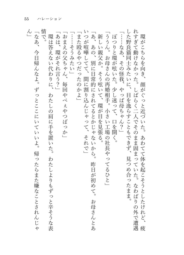 青い光の屈折率