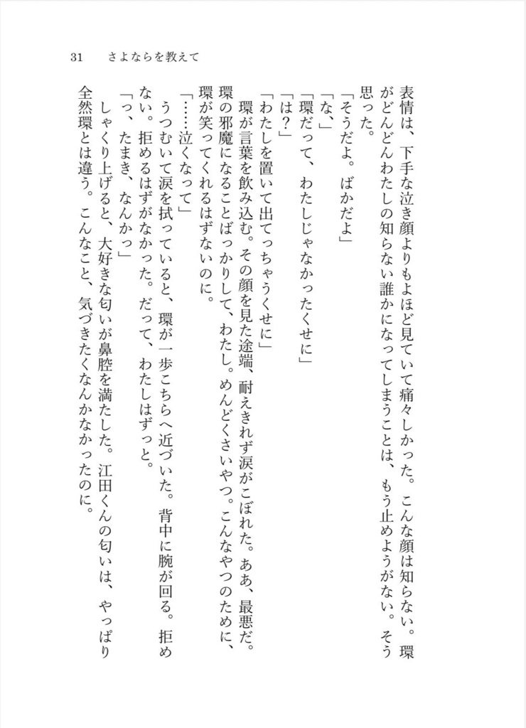 青い光の屈折率