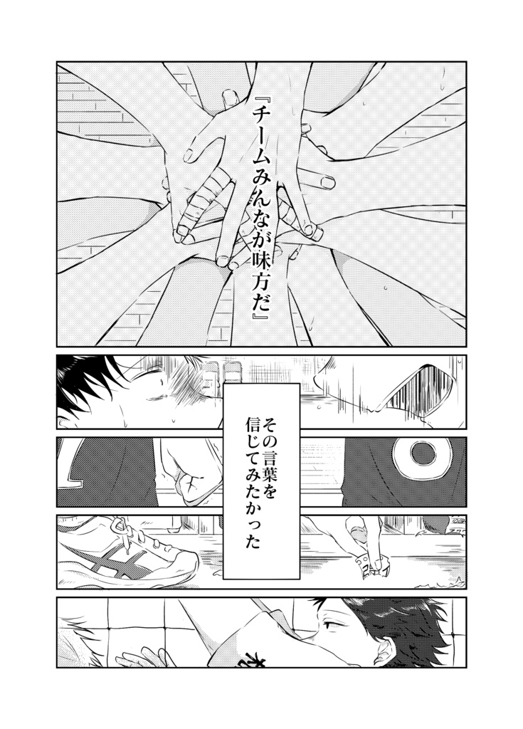 Protocol①(Web再録本)