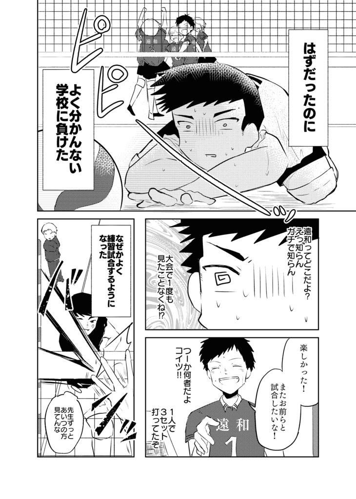 Protocol①(Web再録本)