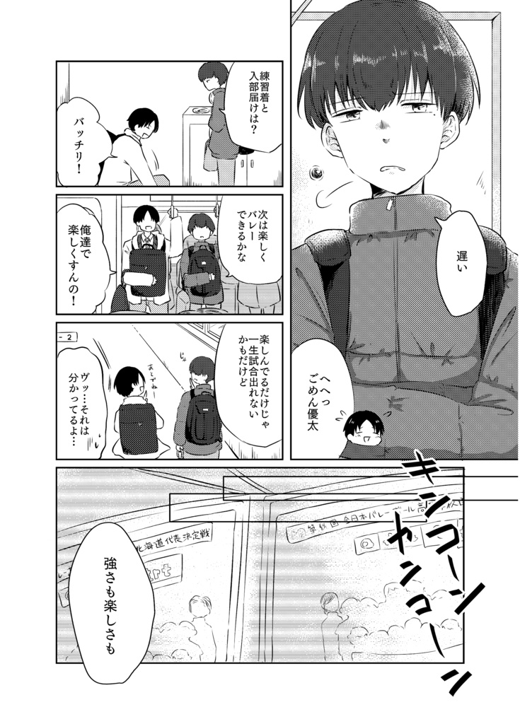 Protocol①(Web再録本)