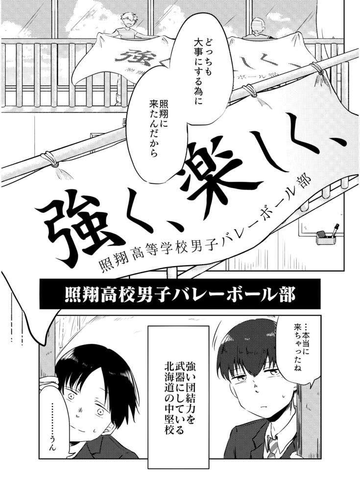 Protocol①(Web再録本)