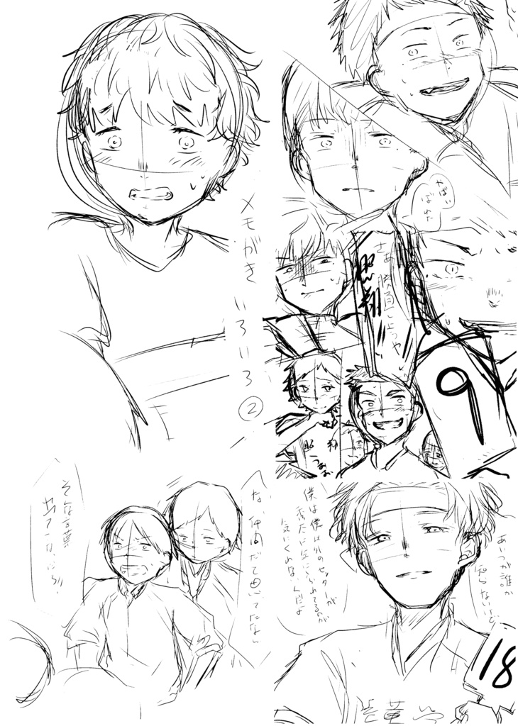 Protocol①(Web再録本)