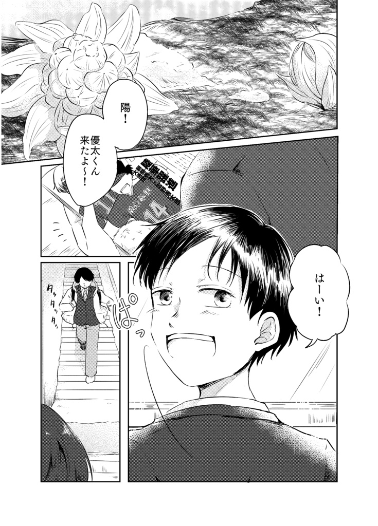 Protocol①(Web再録本)