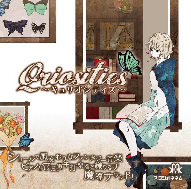 Qriosities～キュリオシティズ～