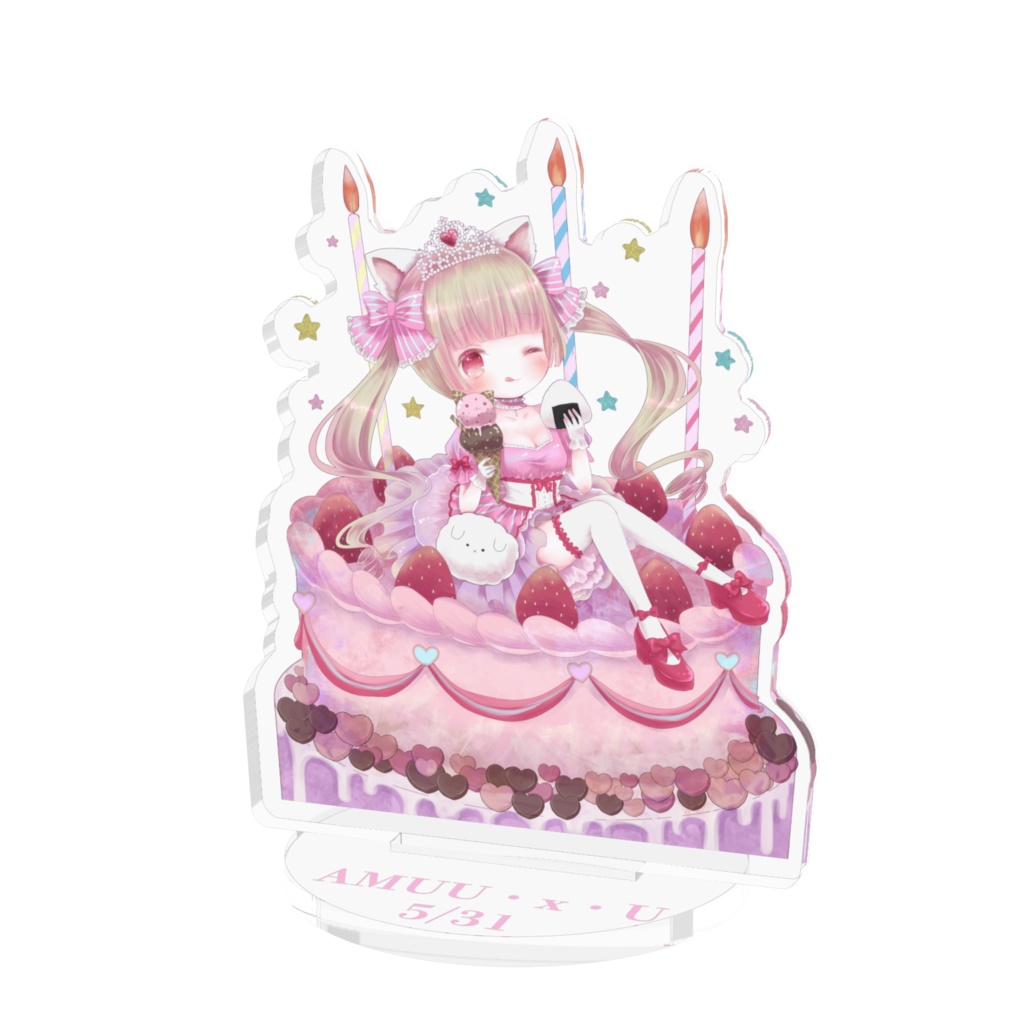 あむばーすでーアクリルスタンド