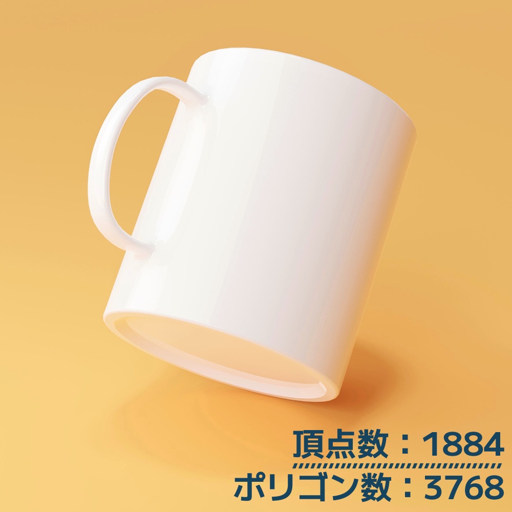 【3Dモデル】マグカップ