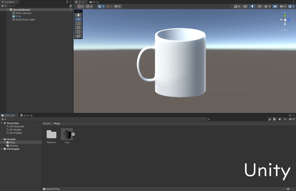 【3Dモデル】マグカップ