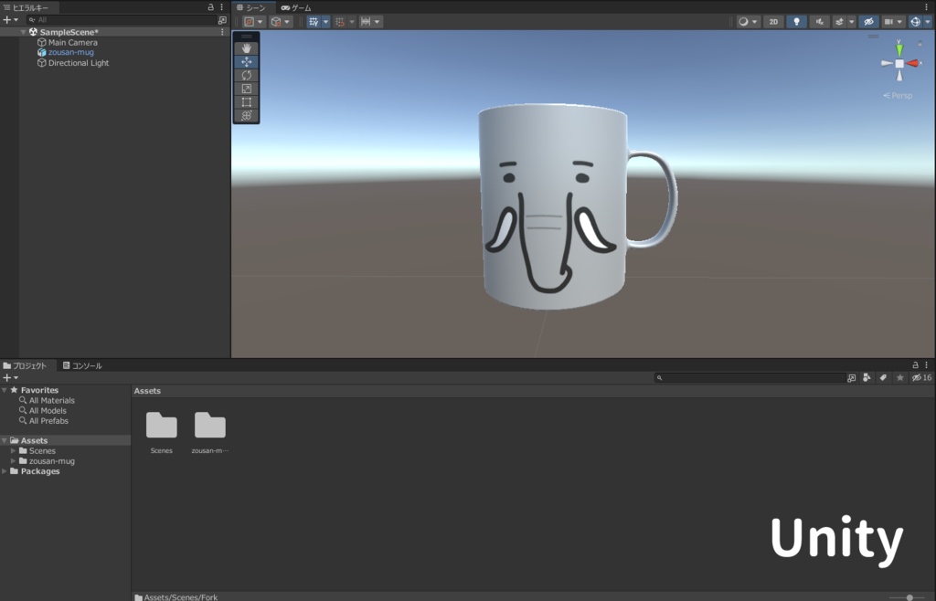 【3Dモデル】象さんマグカップ