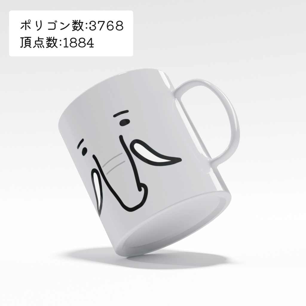 【3Dモデル】象さんマグカップ