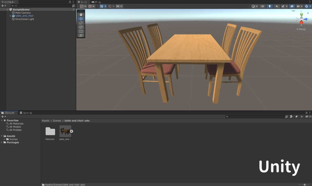 【3Dモデル】テーブル&チェア