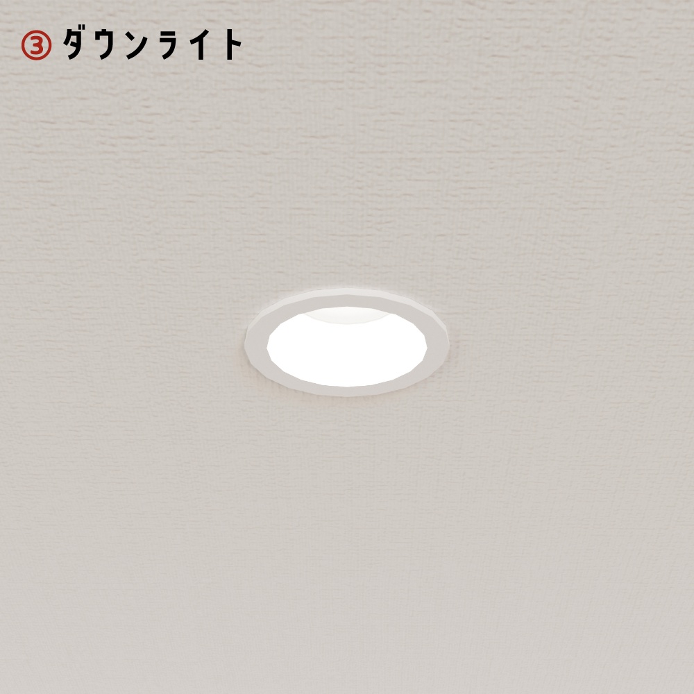 【3Dモデル】ライト 3点セット(壁・床付属)