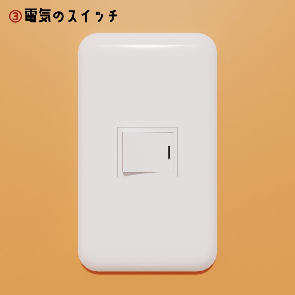 【3Dモデル】スイッチ & コンセント(壁・床付属)