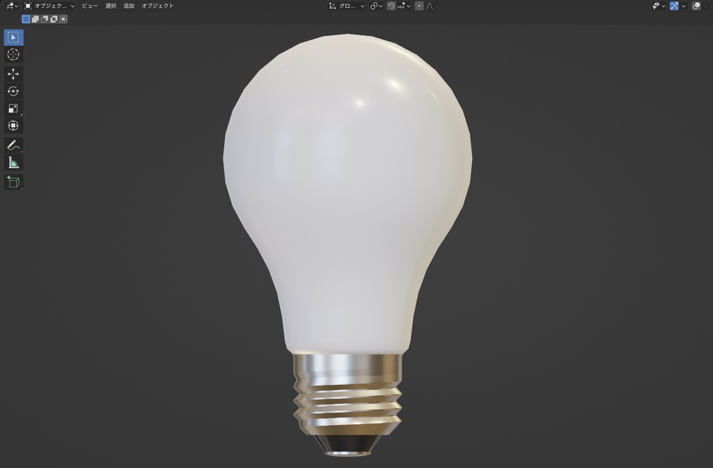 【3Dモデル】電球