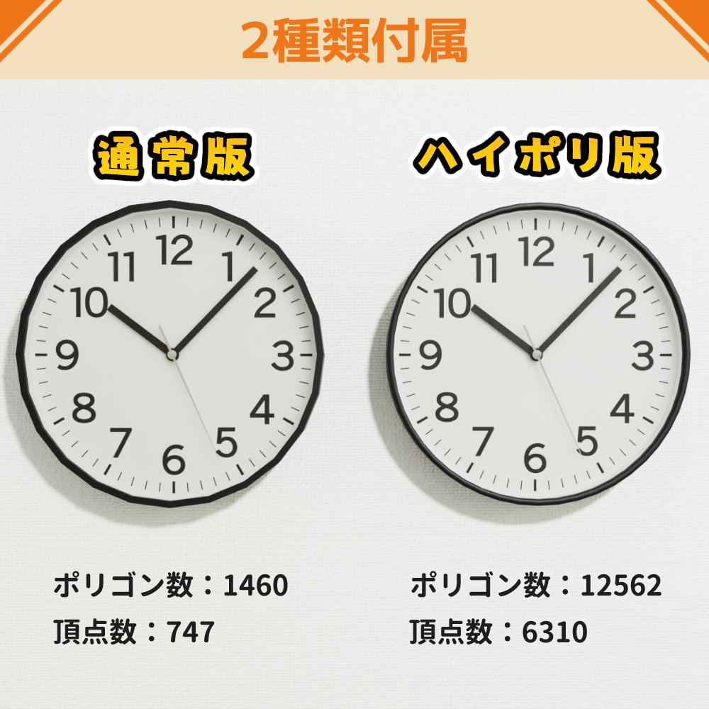 【3Dモデル】時計