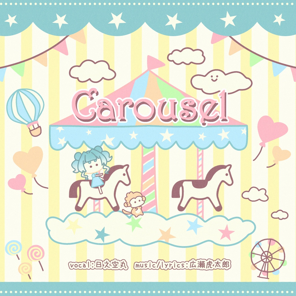【Single】Carousel