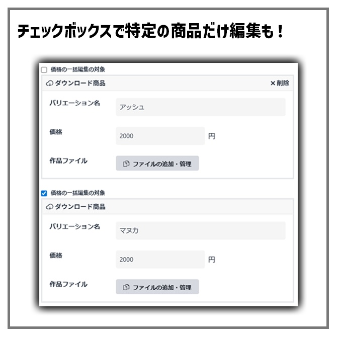【無料】sigBoothPriceTweaker【商品価格を一括変更できるChrome拡張】