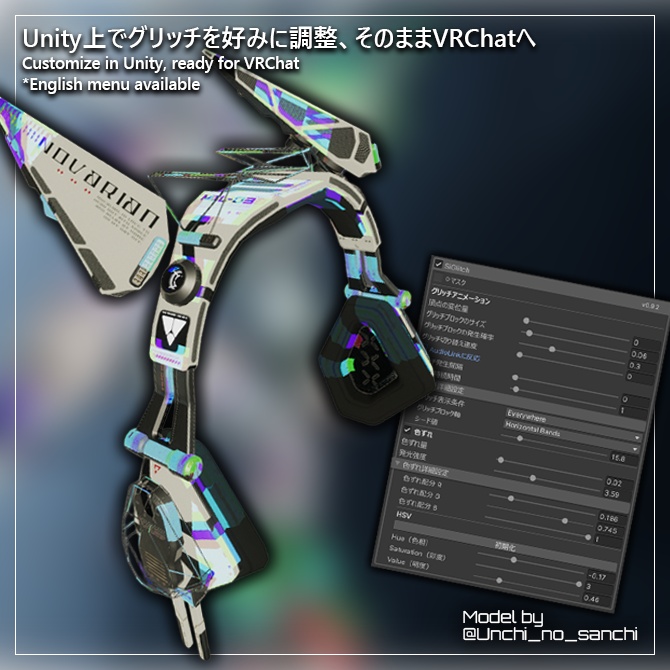 【期間限定セール】SiGlitch Extension【lilToon拡張シェーダー】