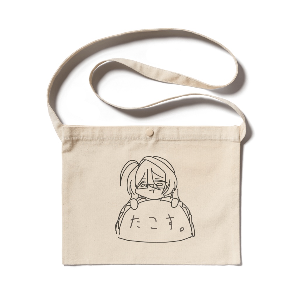 たこすみょんのサコッシュ 「たこっしゅ。」