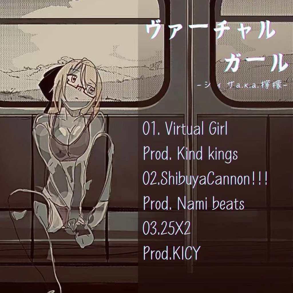 1st.EP「ヴァーチャル・ガール」