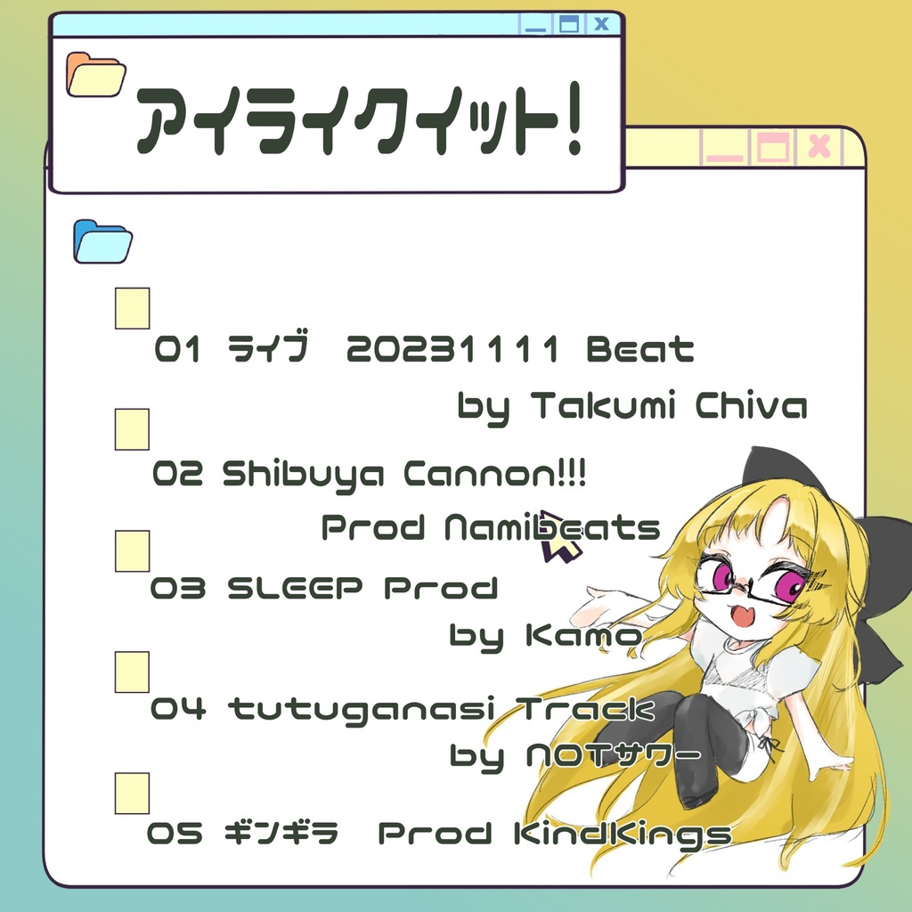 2nd.EP「アイライクイット!」【Free】