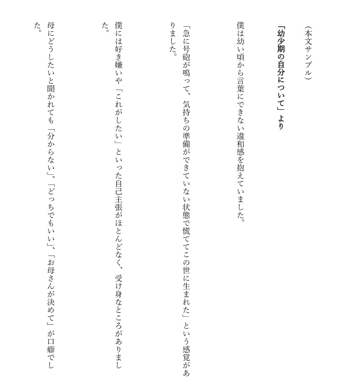 風は愛を運ぶ──藤井風に導かれて(電子版)