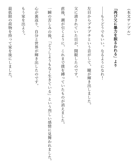 風は愛を運ぶ──藤井風に導かれて