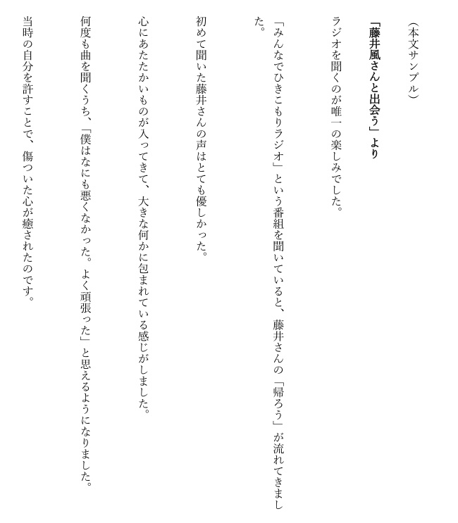 風は愛を運ぶ──藤井風に導かれて