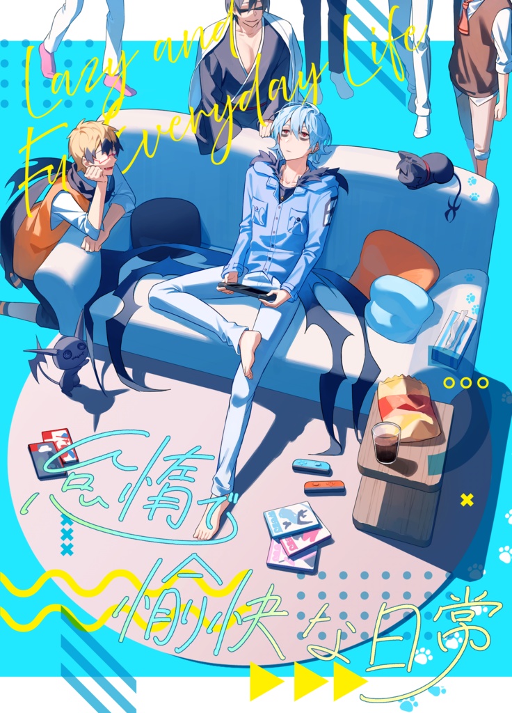 クロ日常アンソロジー『怠惰で愉快な日常』