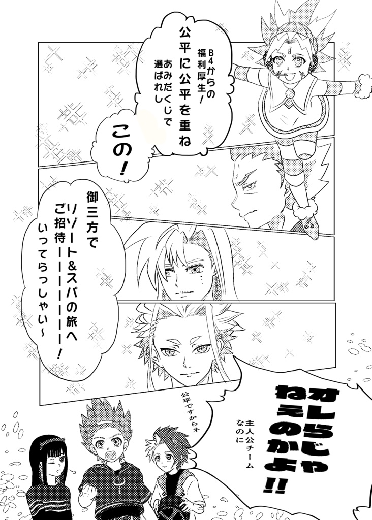 絶対に無いと思いつつも楽しそうなのでこの3人に温泉へ行かせてみた。