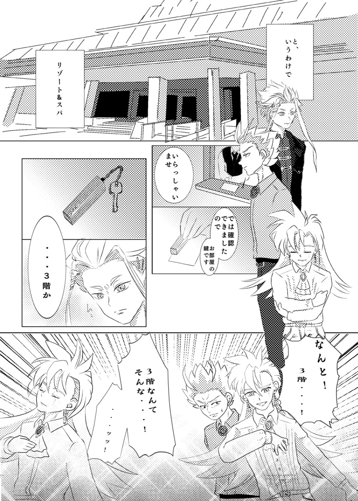 絶対に無いと思いつつも楽しそうなのでこの3人に温泉へ行かせてみた。