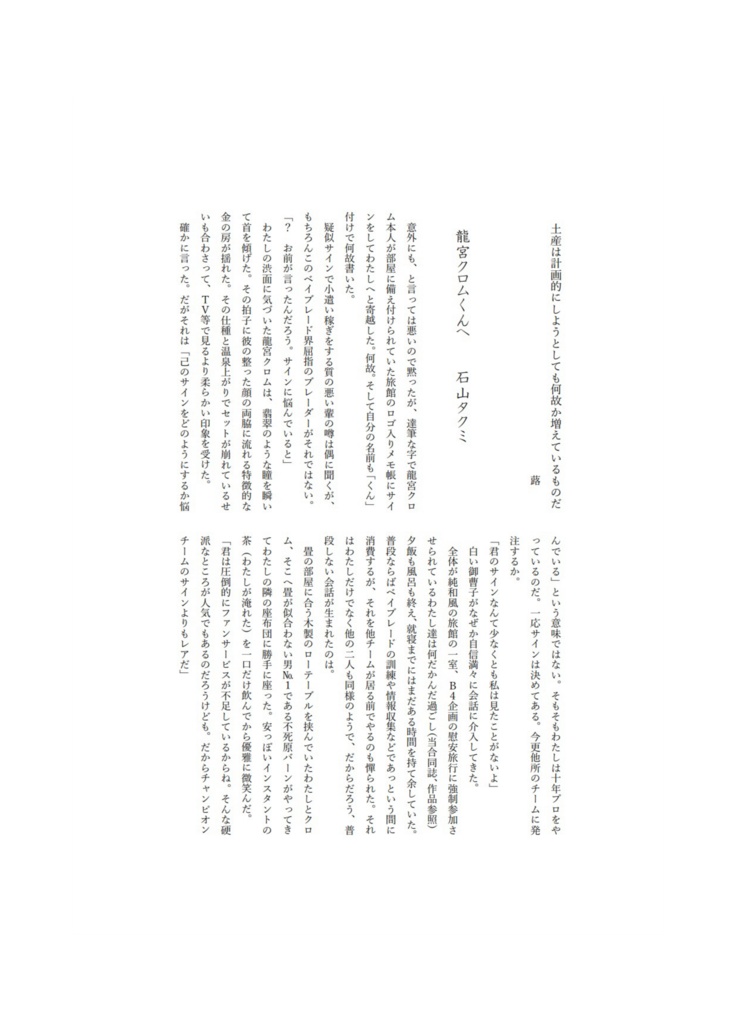 絶対に無いと思いつつも楽しそうなのでこの3人に温泉へ行かせてみた。