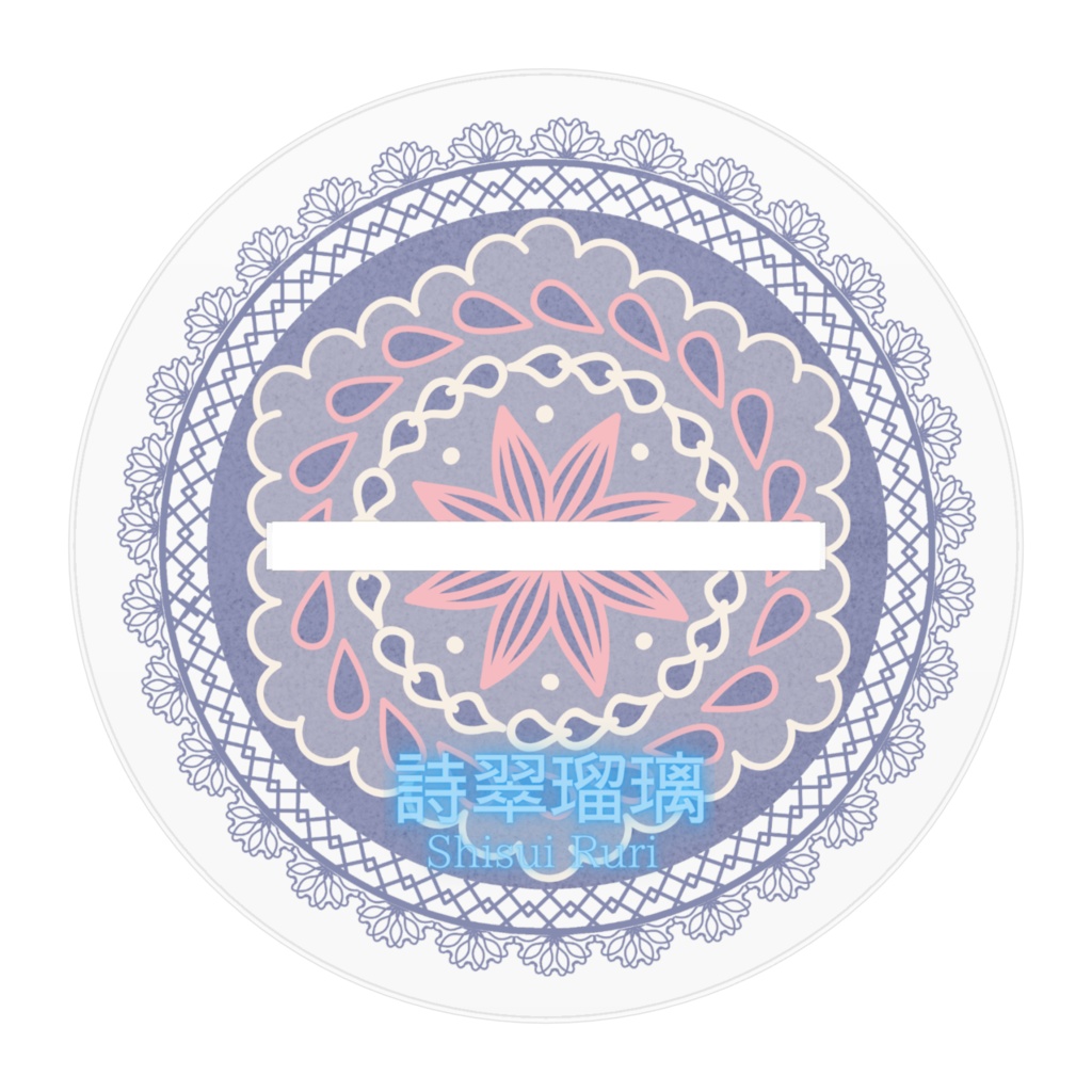 詩翠瑠璃アクリルフィギュア(ゴスロリ服ver)