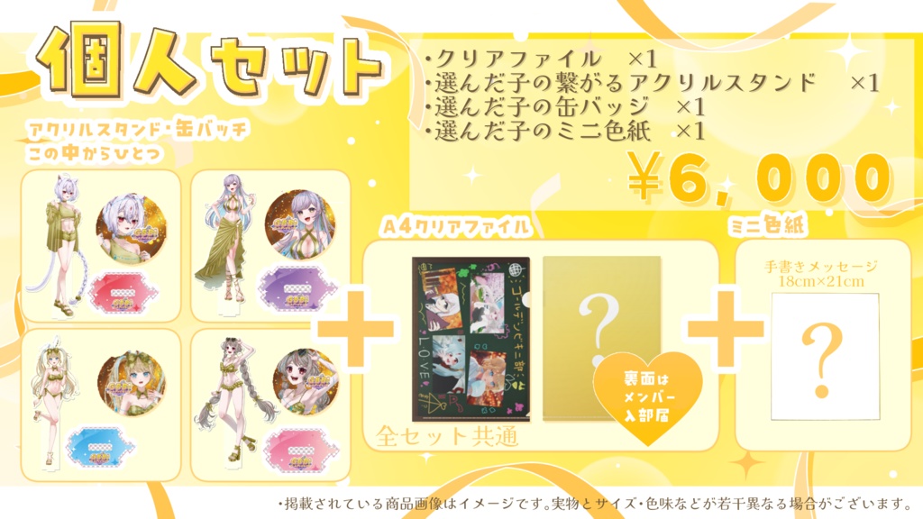 GBBデビュー記念グッズ