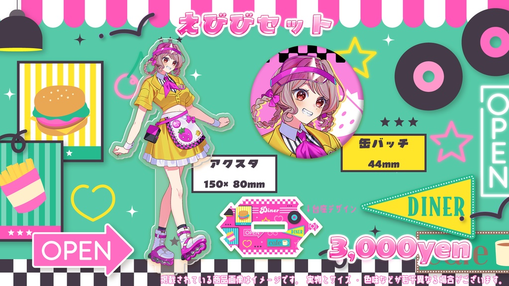 GBB結成1周年記念グッズ