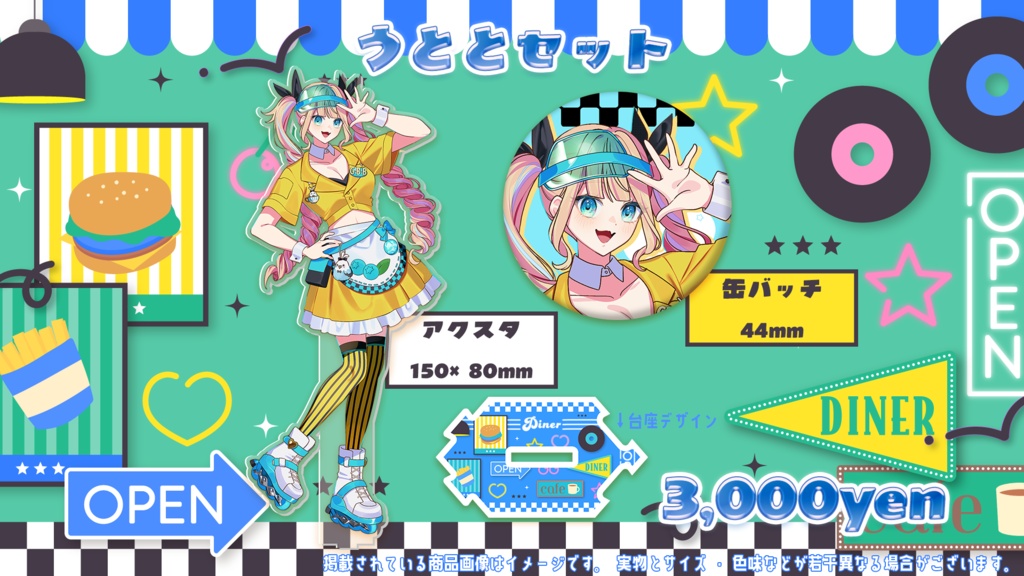 GBB結成1周年記念グッズ