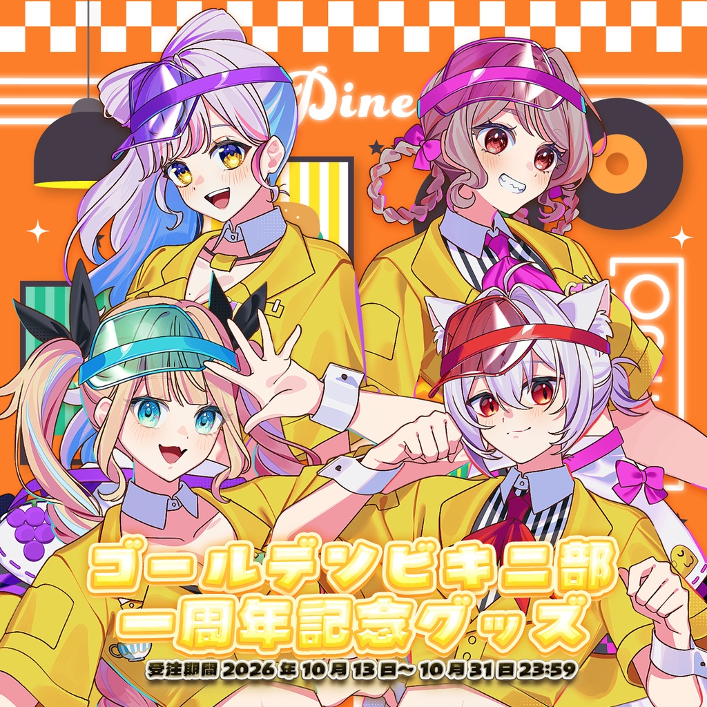 GBB結成１周年記念グッズ