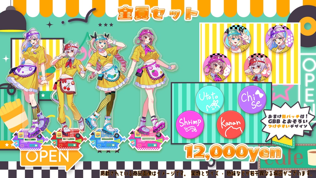 GBB結成1周年記念グッズ