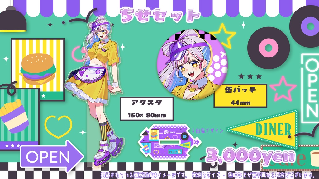 GBB結成1周年記念グッズ