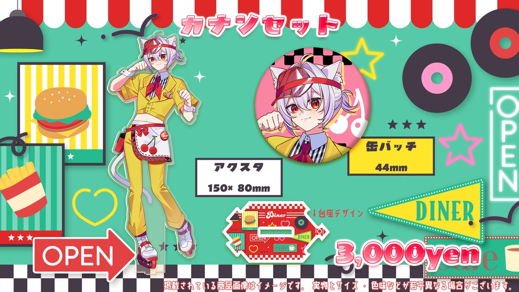 GBB結成1周年記念グッズ