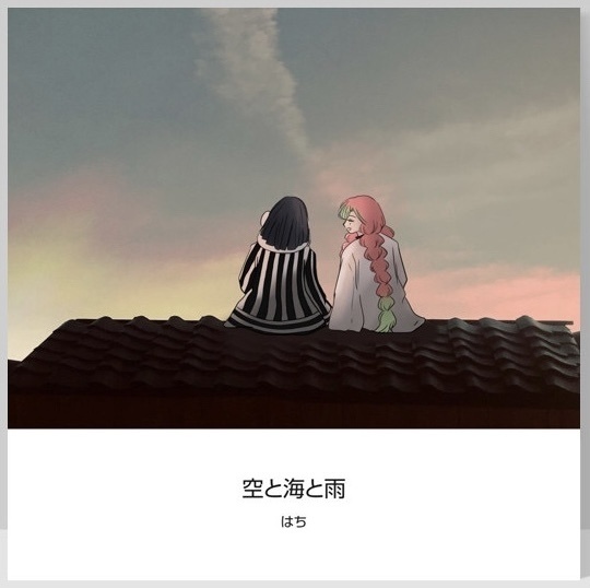 空と海と雨