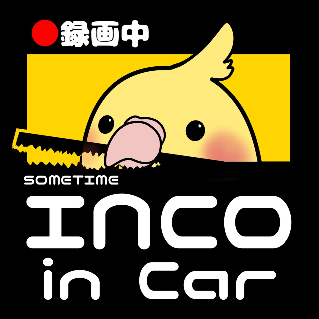 INCO in Car 16cm×16cm