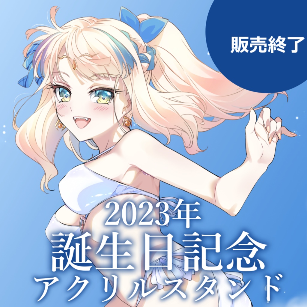 【数量限定】イワト 誕生日記念アクリルスタンド【Vtuber】