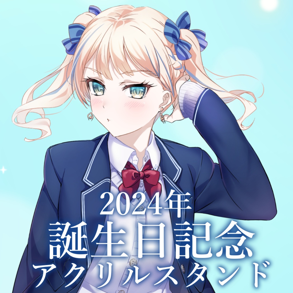 【数量限定】イワト　誕生日記念アクリルスタンド【Vtuber】