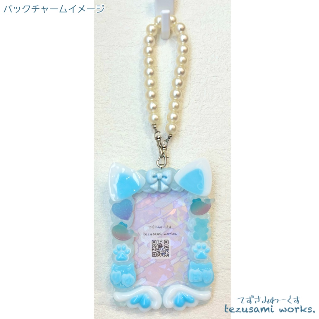 ホイップデコケース(魔王軍)