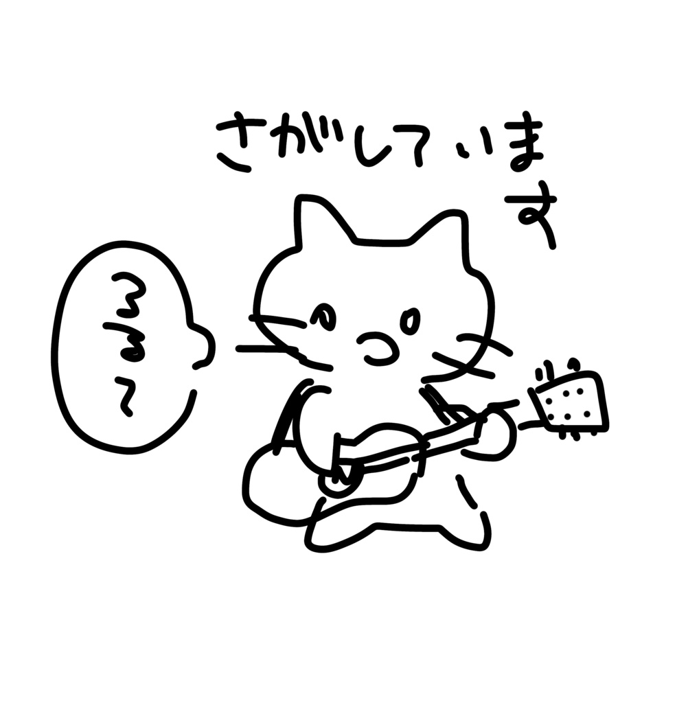 ねこやで