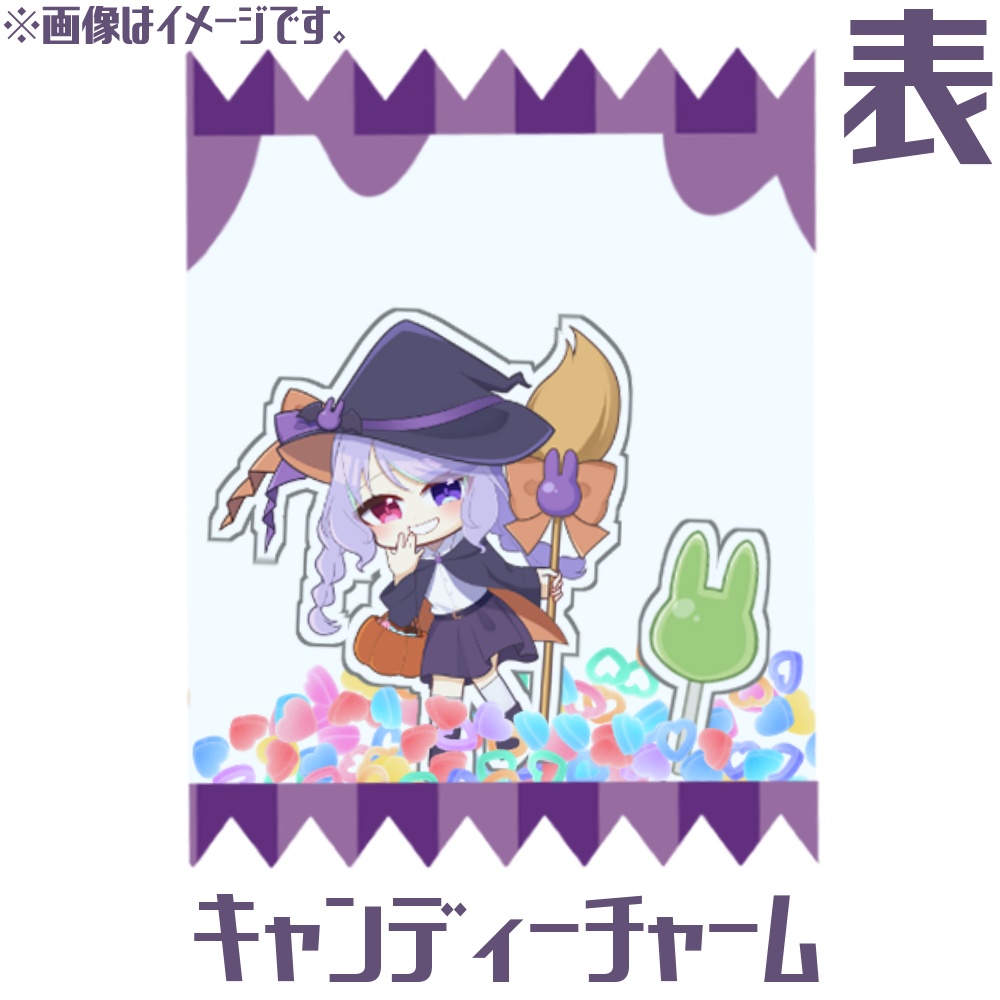 兎々瀬すづめ恒常グッズ 第一弾シリーズ