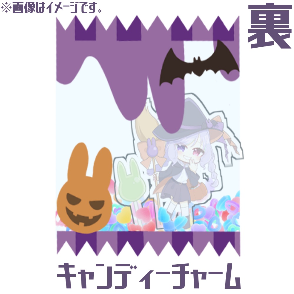 兎々瀬すづめ恒常グッズ 第一弾シリーズ