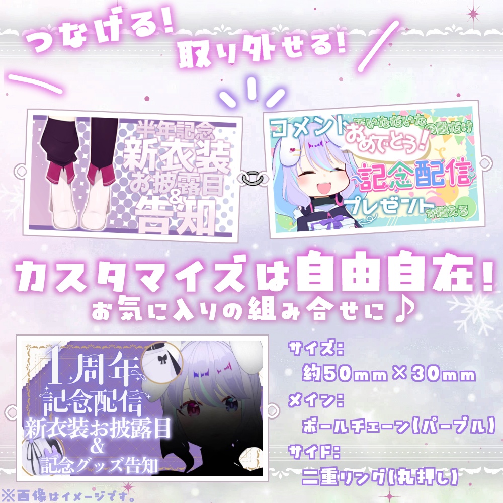 つながる!連結サムネアクキー 兎々瀬すづめ2024年ver