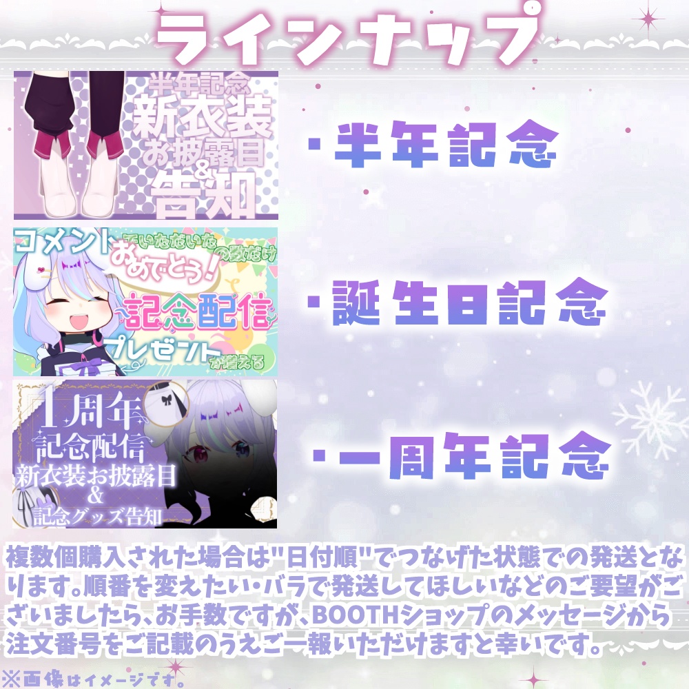 つながる!連結サムネアクキー 兎々瀬すづめ2024年ver